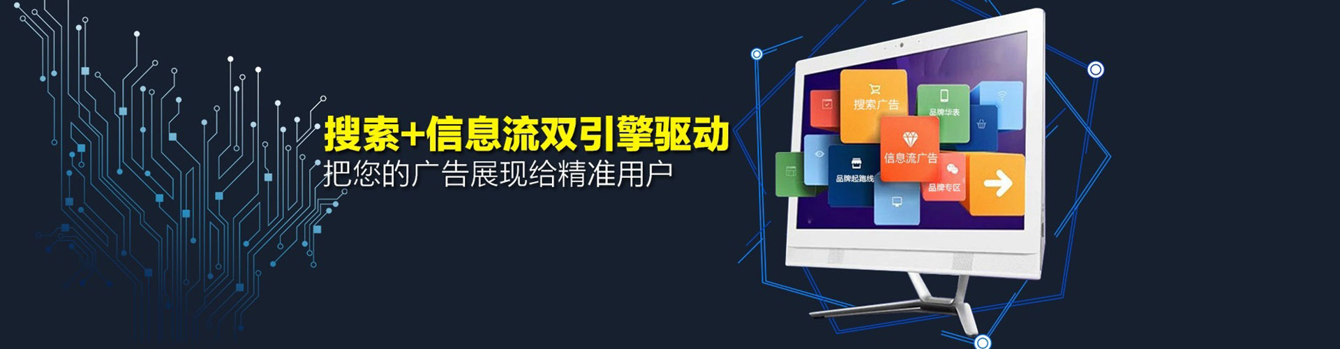 龙崎信息流优化